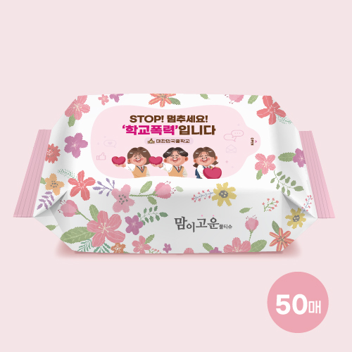 ���� ���� ��Ƽ�� 50��